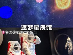 -广东科学中心