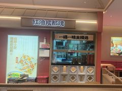 -蓉李记成都名小吃(宜昌伍家岗万达店)