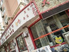 -大城·烧烤海鲜大排档(台东店)