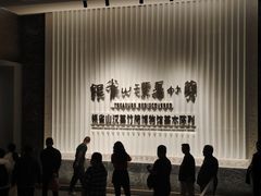 -银雀山汉墓竹简博物馆