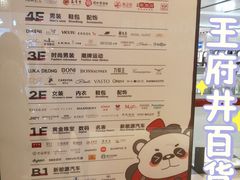 -王府井百货熙地港店