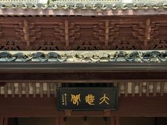 -宁波市保国寺古建筑博物馆