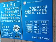 -京西五环检测场