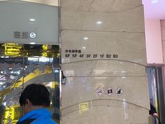 -海底捞火锅(吾悦国际广场店)