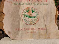 -湖洞水自然风景区