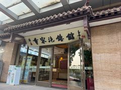 -黄家泡馍馆·非遗老字号·清真(凤九海荣名城店)