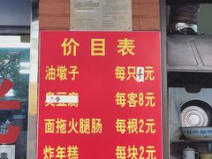 -阿婆油墩子(五里桥路188弄小区店)