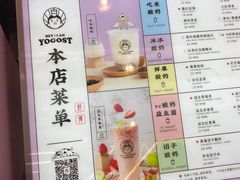 -我是酸奶君(壹方城店)
