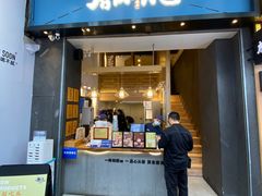 门面-唐沫茶兮(仓山万达金街店)