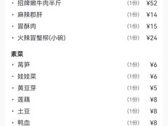 -张翻越·川渝冒菜·武汉黑鸭煲(城北万象城店)