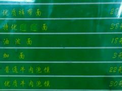 -毅祥斋老孙家泡馍(北院门鼓楼店)