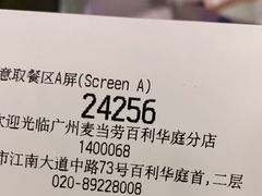 -麦当劳(百利广场店)