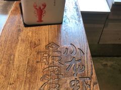 -龙巢盱眙龙虾·牛蛙·烧烤宵夜(八卦岭店)