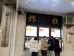 -牛街洪记小吃店(牛街店)