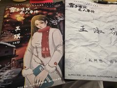 -剧狐剧本杀·月球探案馆(人民广场1号店)