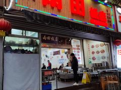-雨田饭店