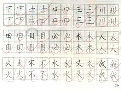 -赵汝飞练字硬笔书法(博泰国际校区)