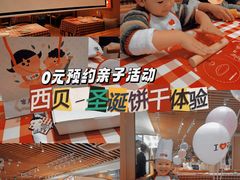 -西贝(上海我格广场店)