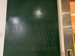 -完美世界影城(北京管庄店)
