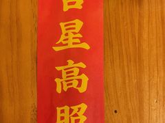 门面-炒豆合作社(东四总店)