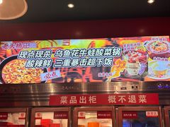 -老天桥蛙炉火锅(姑苏总店)
