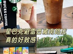 -星巴克(西藏路店)