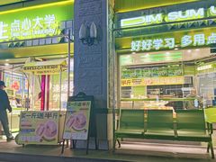 -糕材生•糕点•生日蛋糕(钟楼街店)