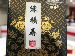 -冶春茶社(太和广场店)