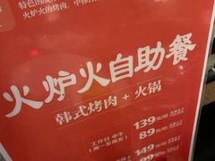 -火炉火自助餐(悠唐购物中心店)