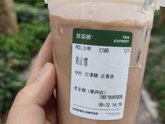 -萃茶师(琅西店)