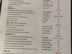 菜单-红棉中餐厅·广州海航威斯汀酒店