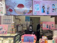 -DQ·蛋糕·冰淇淋(鸿坤店)