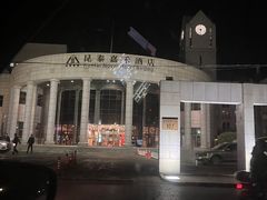 -昆泰嘉禾酒店