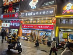 -素满香·食养自助(建邺万达店)