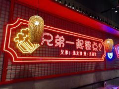 -强强烧烤·宵夜(方庄店)