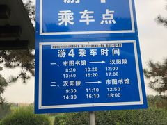 -汉景帝阳陵博物院