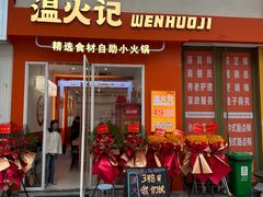 -万达广场(龙湾店)
