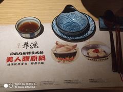-舞漁日料美人胶原锅(陆家嘴中心店)