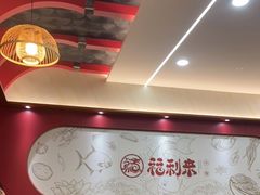 -福利来酒店(泺源大街店)