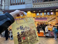 -钜记手信(大三巴街店)