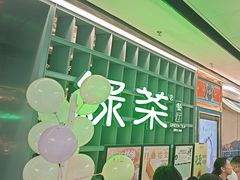 -绿茶餐厅(广州天河城店)