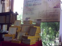 -中庸素香阁(建发广场店)
