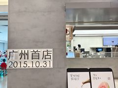 -喜茶(广州东方宝泰店)