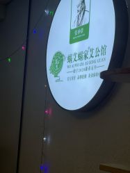 -蜗艾蜗家美容养生艾灸馆