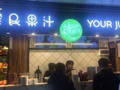 -全民果汁(天河城店)