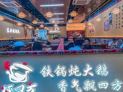 -炖四方东北铁锅炖·烧烤小龙虾(中豪国际店)