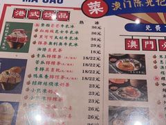 -澳门陈光记烧味饭店·LAB店(江宸天街店)