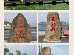-江南天池