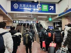 -北京站(地铁站)