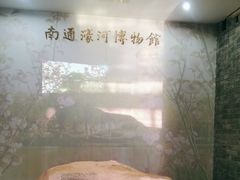 -南通濠河风景名胜区